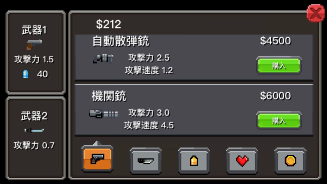 androidアプリ ゾンビサバイバル攻略スクリーンショット5