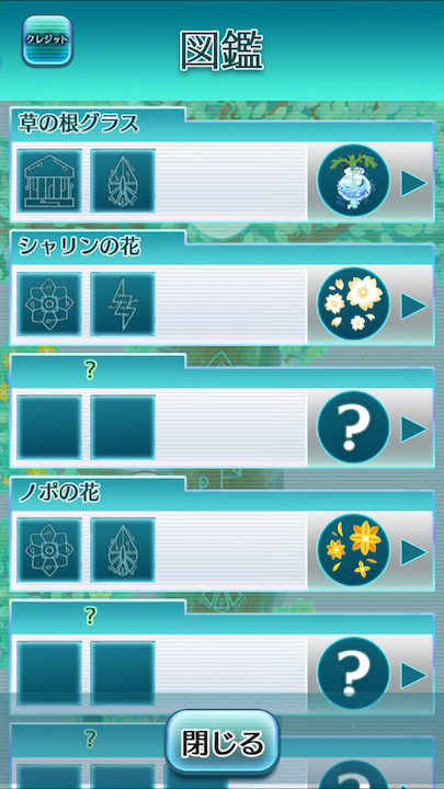 androidアプリ ツミキボシ攻略スクリーンショット7