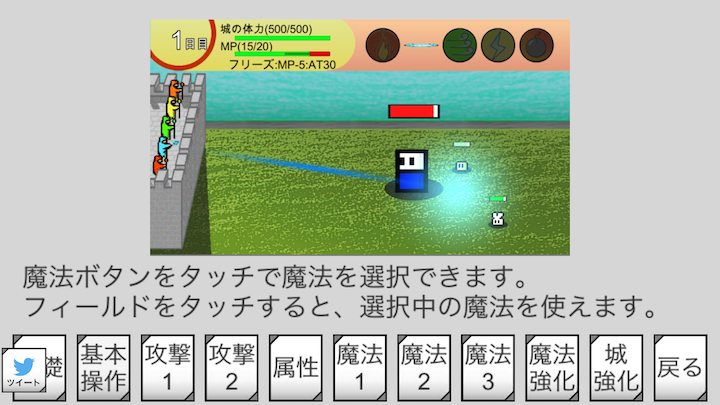 androidアプリ 魔防城攻略スクリーンショット2