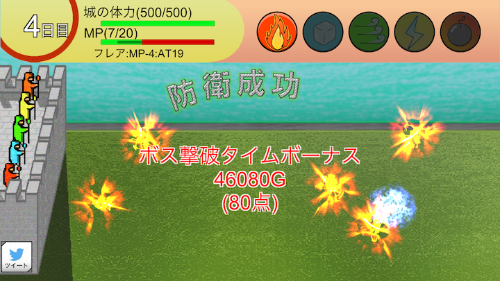 androidアプリ 魔防城攻略スクリーンショット5