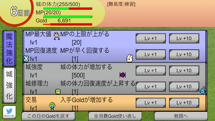 androidアプリ 魔防城攻略スクリーンショット7