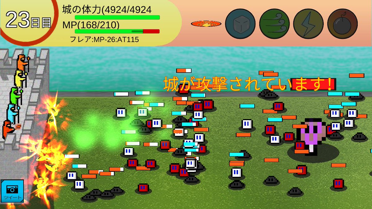 魔防城 androidアプリスクリーンショット1