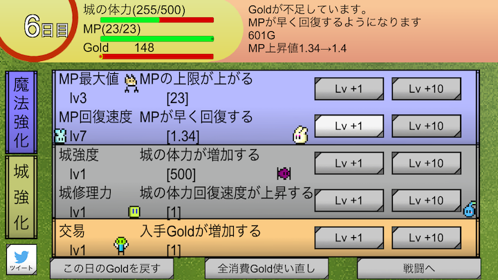 魔防城 androidアプリスクリーンショット3