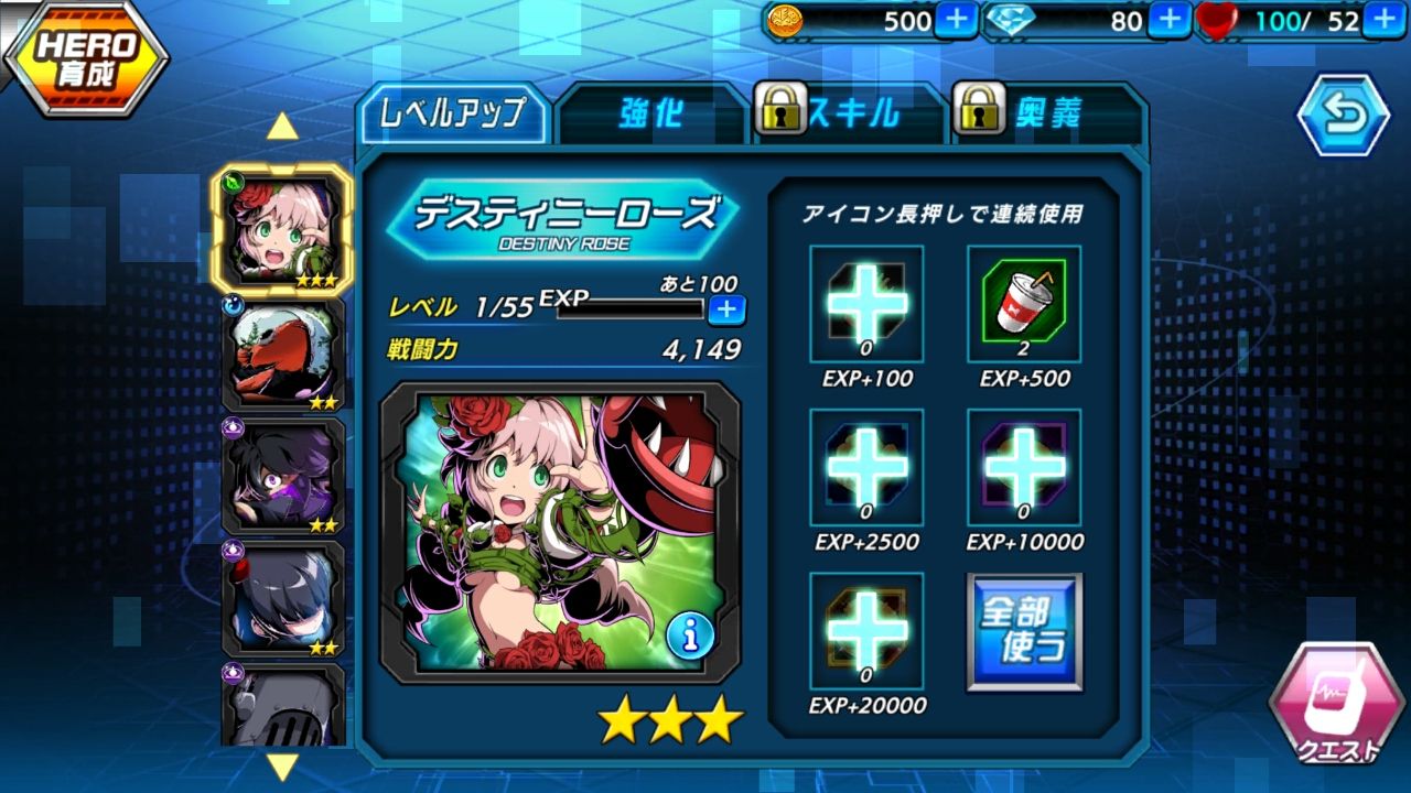 androidアプリ 君はヒーロー ～対決！ご当地怪人編～攻略スクリーンショット5