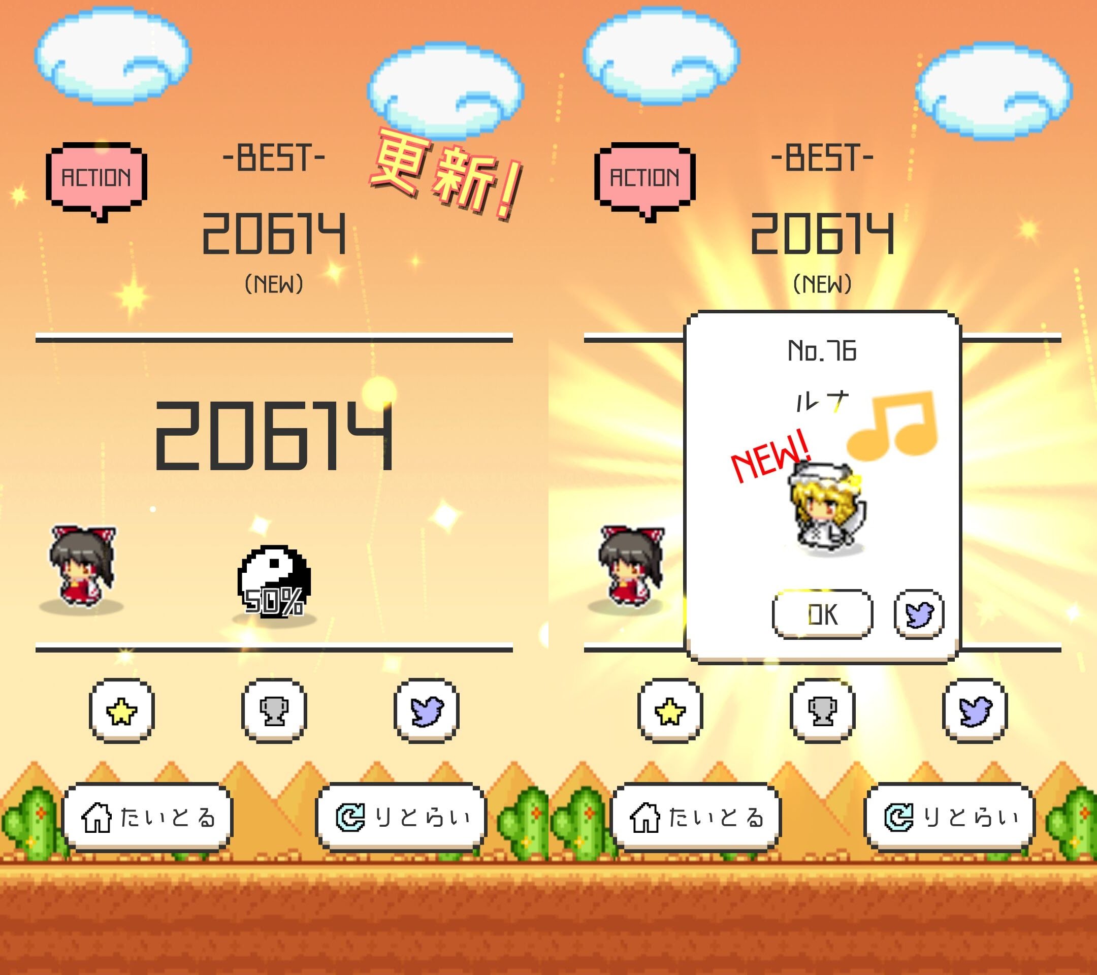 androidアプリ 東方ラインパズル攻略スクリーンショット5