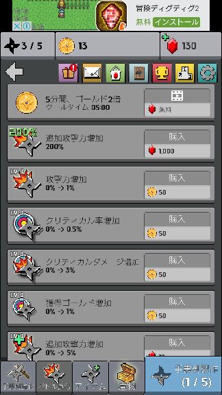 androidアプリ xxUP攻略スクリーンショット5