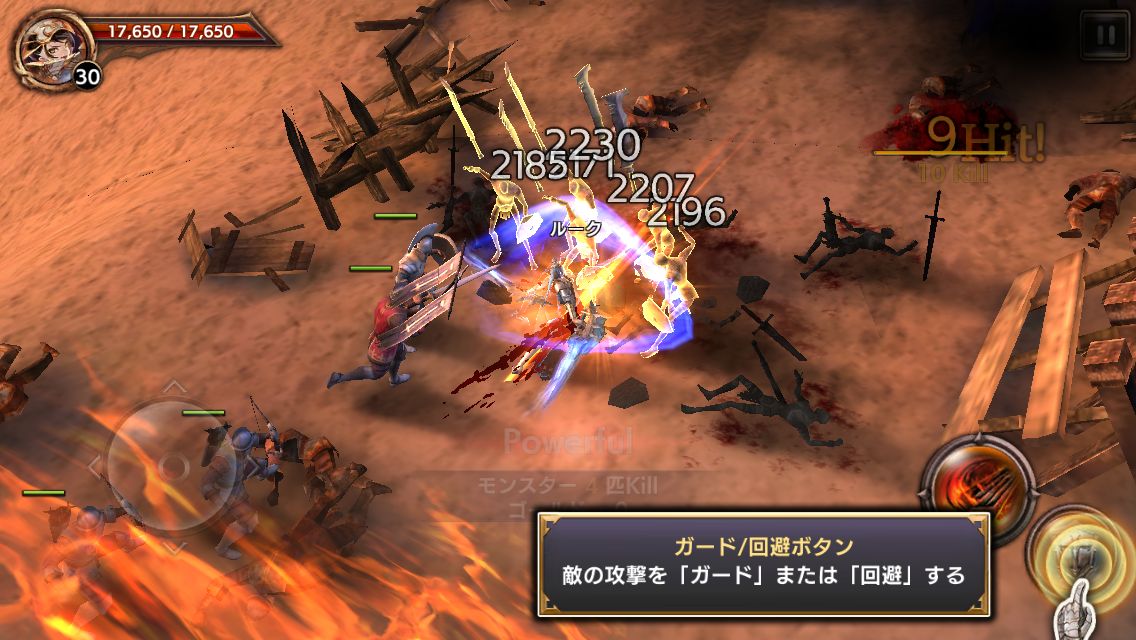 androidアプリ ロストキングダム攻略スクリーンショット4