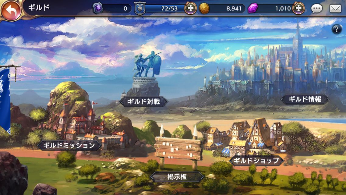 androidアプリ ロストキングダム攻略スクリーンショット8