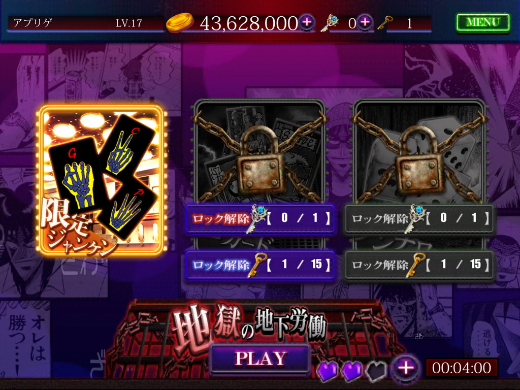androidアプリ カイジ CASINO SLOT攻略スクリーンショット1