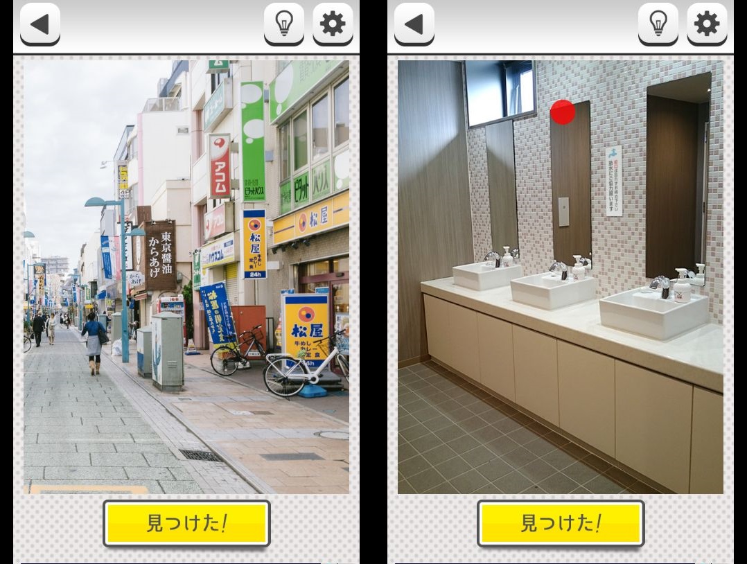 よく見るとおかしい画像 4時限目！ androidアプリスクリーンショット2