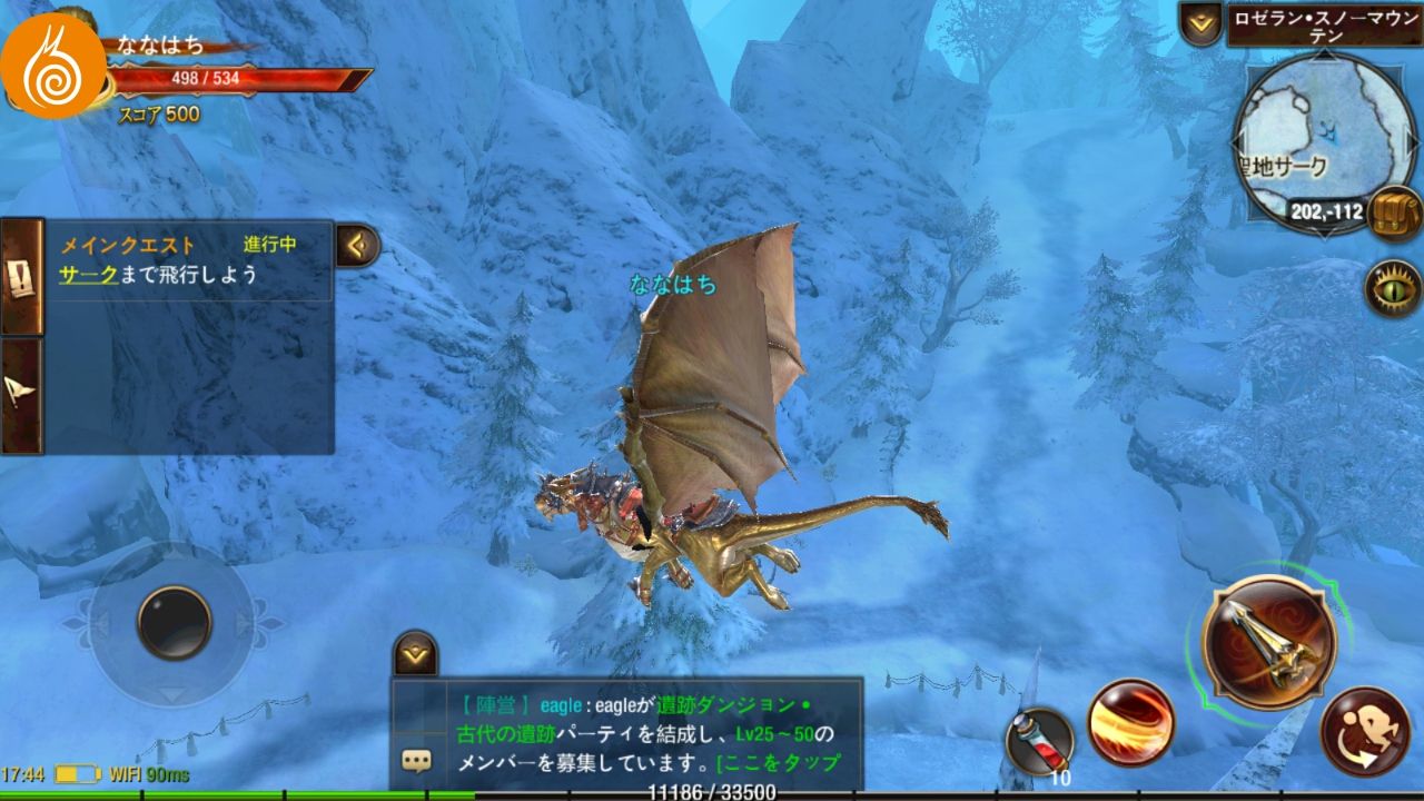 androidアプリ ドラゴンレボルト（Dragon Revolt）攻略スクリーンショット2