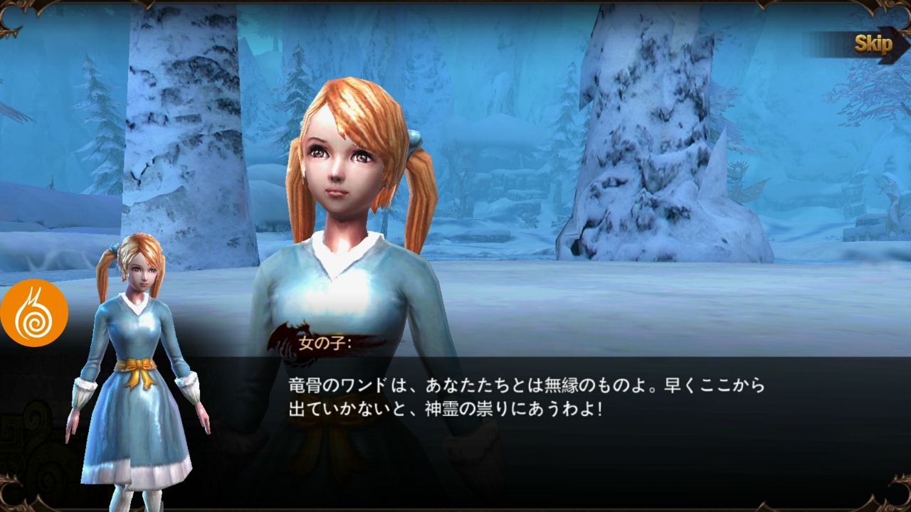 androidアプリ ドラゴンレボルト（Dragon Revolt）攻略スクリーンショット3
