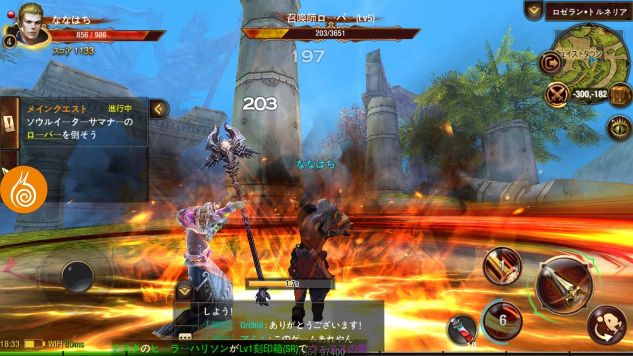 androidアプリ ドラゴンレボルト（Dragon Revolt）攻略スクリーンショット5