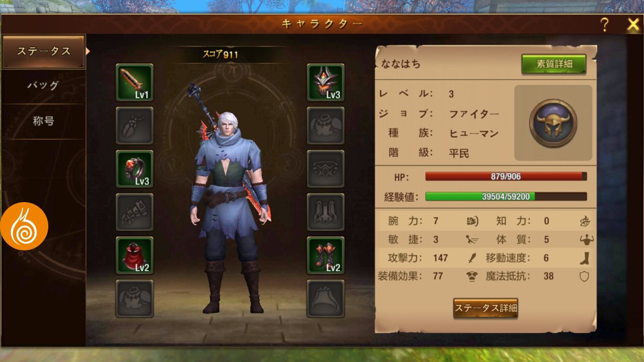 androidアプリ ドラゴンレボルト（Dragon Revolt）攻略スクリーンショット7