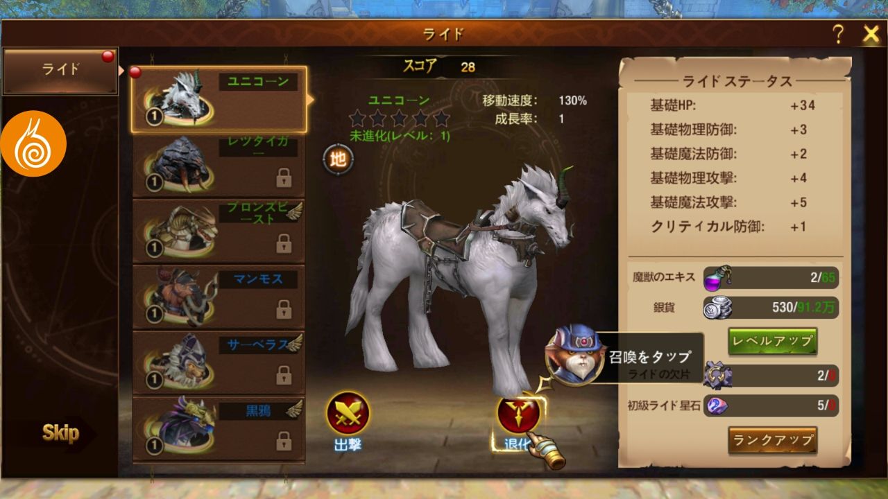 androidアプリ ドラゴンレボルト（Dragon Revolt）攻略スクリーンショット8