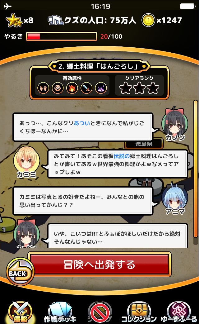 androidアプリ 新型中二病ED攻略スクリーンショット2