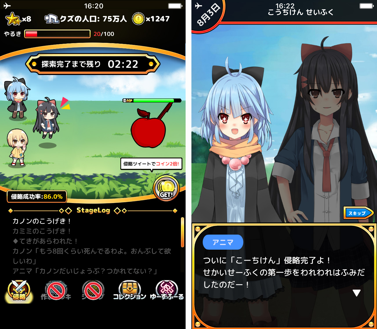 新型中二病ED androidアプリスクリーンショット1