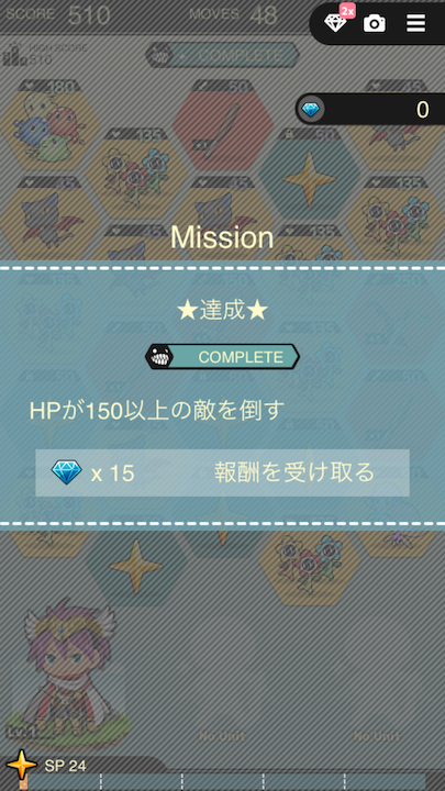 androidアプリ さすゆうパズル攻略スクリーンショット4