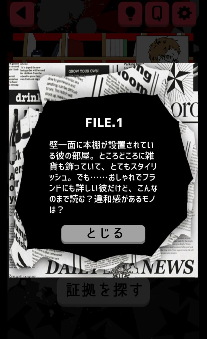 androidアプリ MASQUERADE～また浮気する？攻略スクリーンショット2