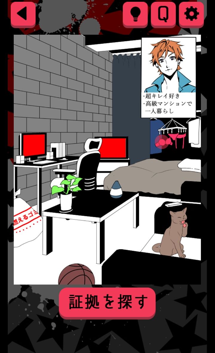androidアプリ MASQUERADE～また浮気する？攻略スクリーンショット5