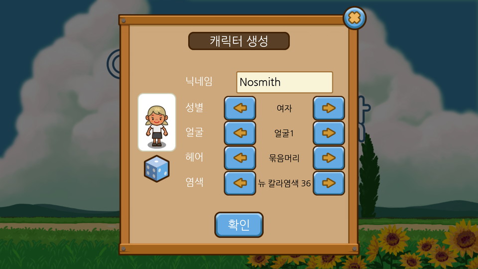 androidアプリ 언제나 여름방학攻略スクリーンショット1