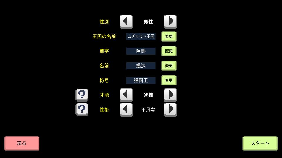 androidアプリ 大出産王国2攻略スクリーンショット1