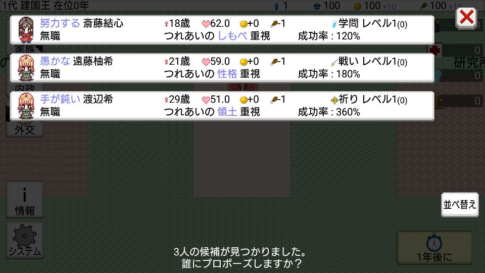 androidアプリ 大出産王国2攻略スクリーンショット3