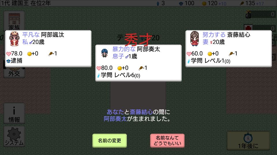 androidアプリ 大出産王国2攻略スクリーンショット4