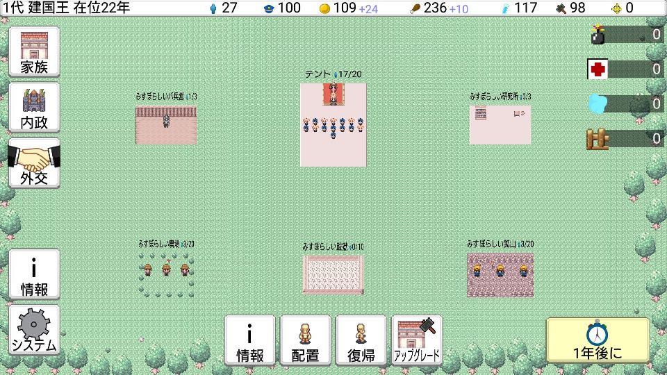 androidアプリ 大出産王国2攻略スクリーンショット5