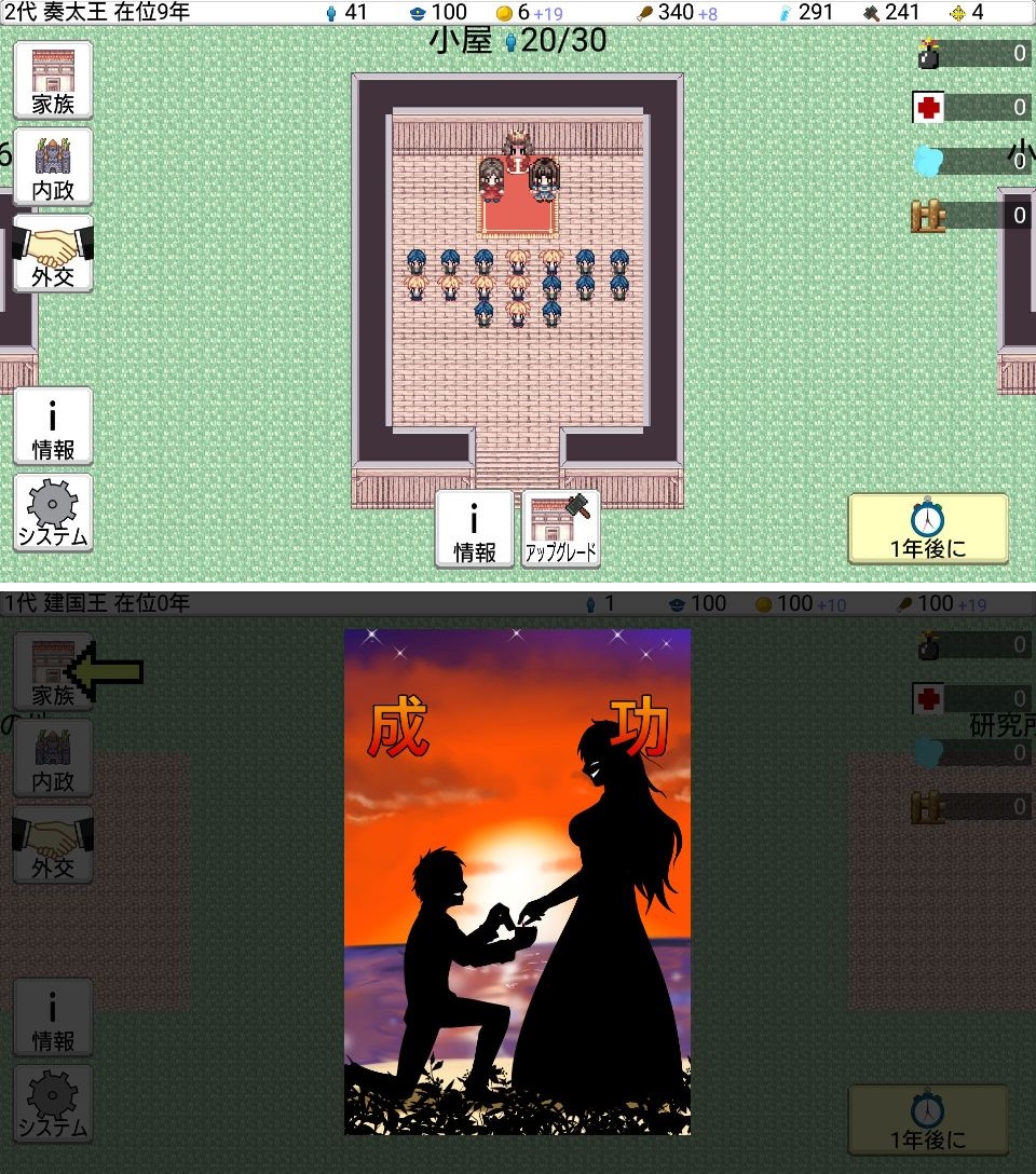 大出産王国2 androidアプリスクリーンショット1