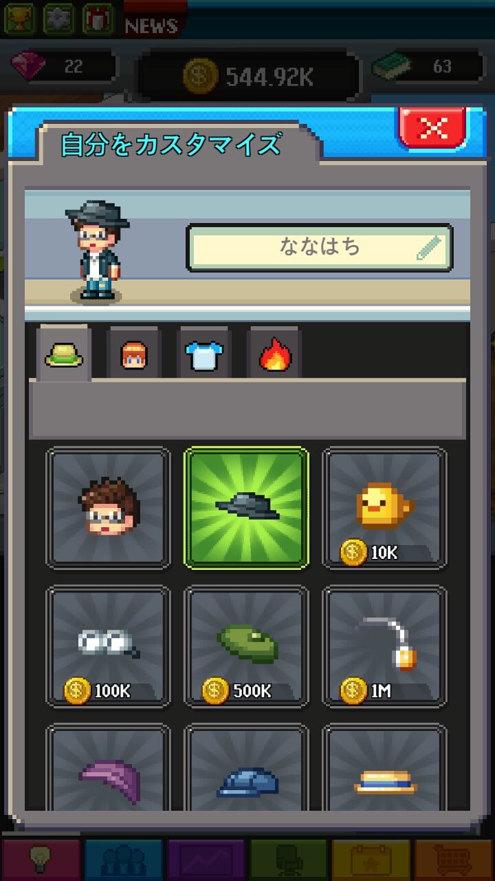 androidアプリ タップ・タップ・大富豪（Tap Tap Trillionaire）攻略スクリーンショット4