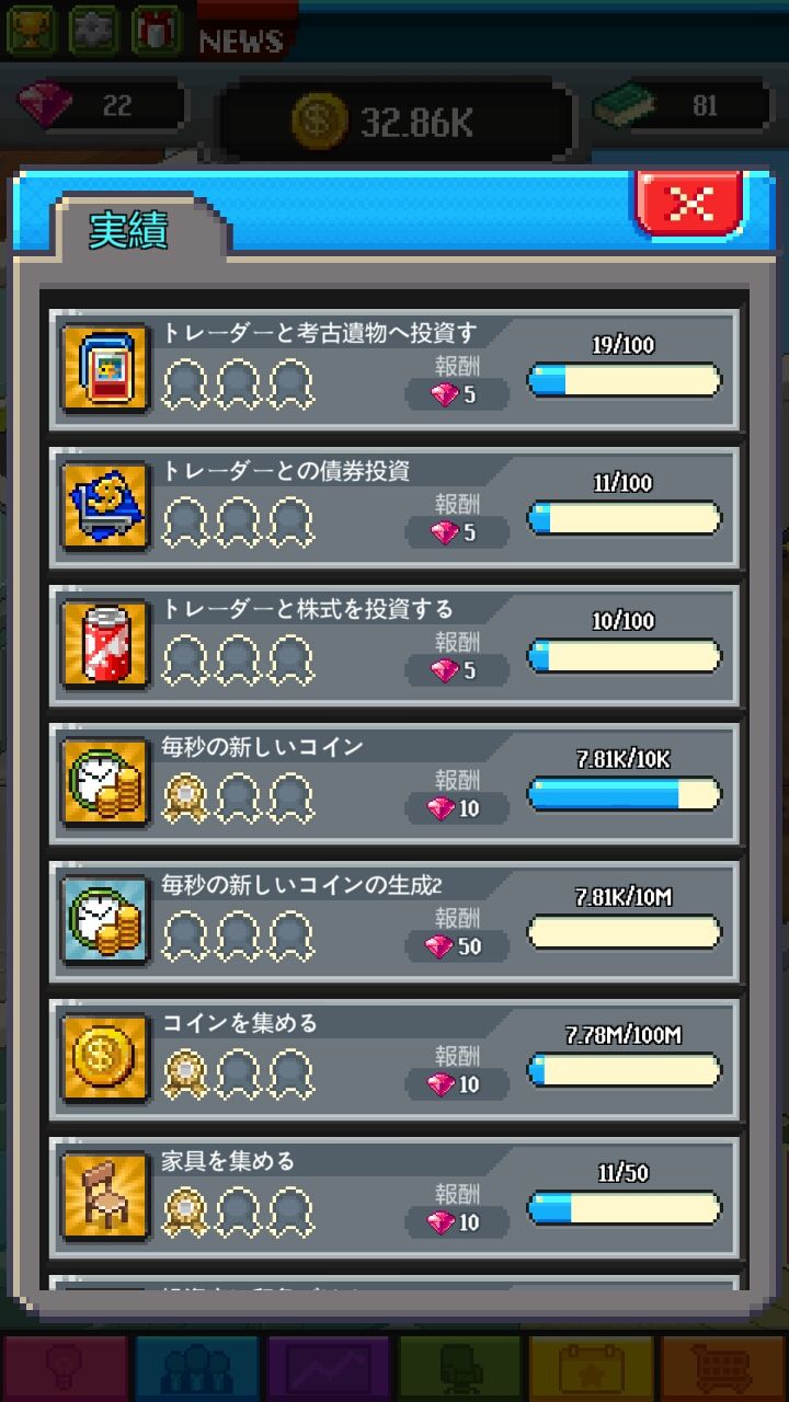 androidアプリ タップ・タップ・大富豪（Tap Tap Trillionaire）攻略スクリーンショット5