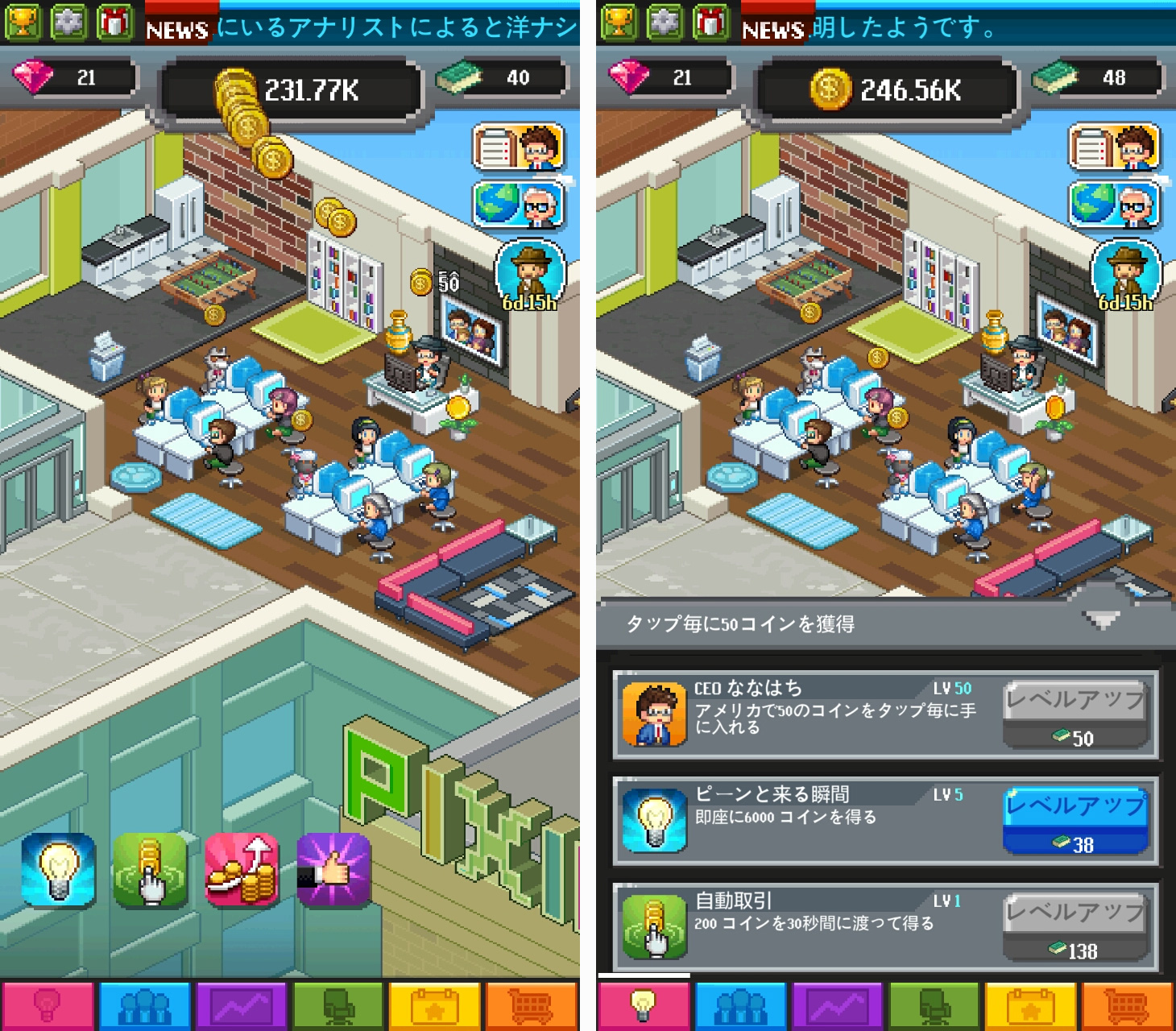 タップ・タップ・大富豪（Tap Tap Trillionaire） androidアプリスクリーンショット1