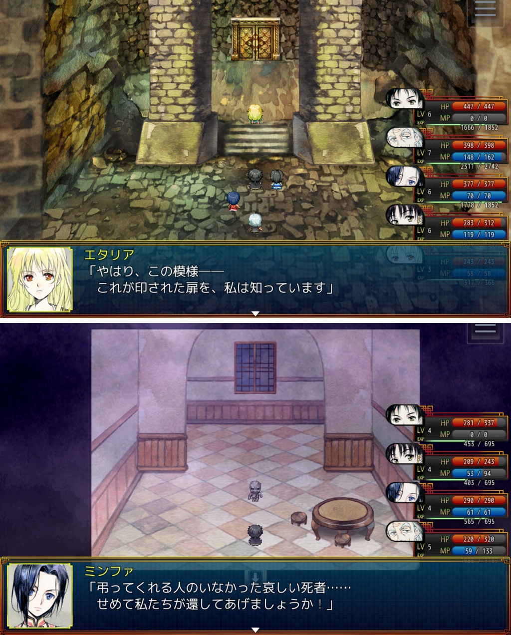 ふうらい奇譚 ～太陽の霊廟～ androidアプリスクリーンショット2