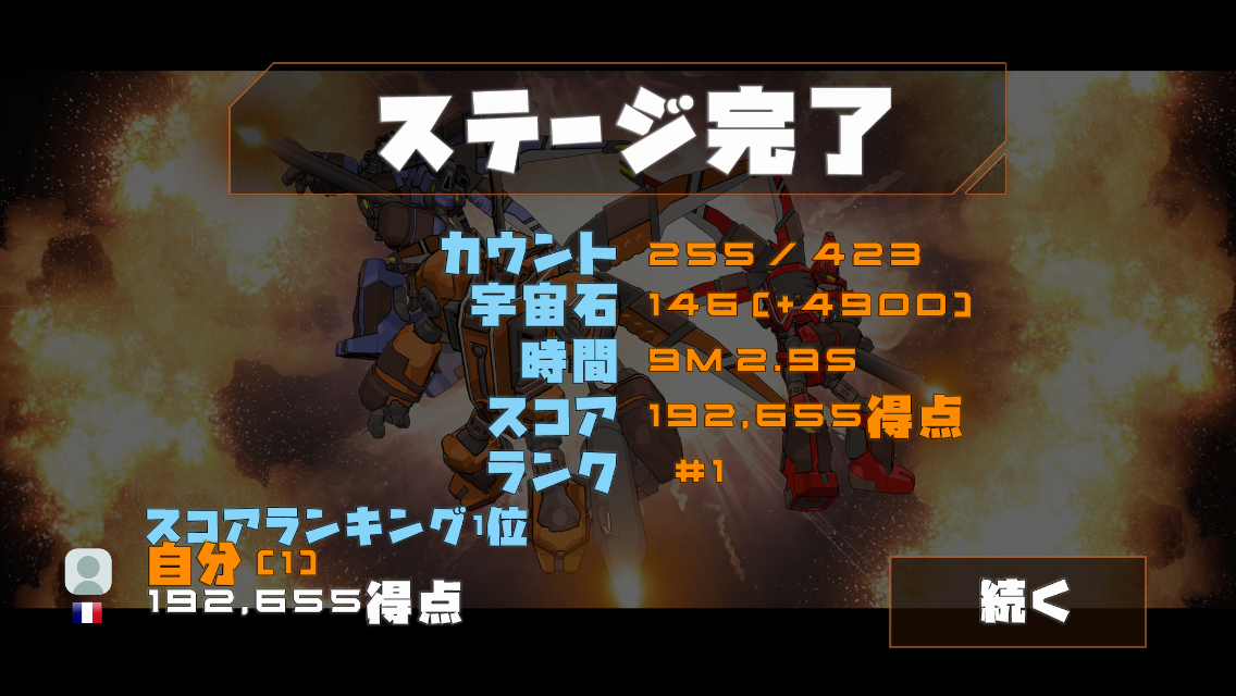 androidアプリ Quantum Revenge Lite （クアンタム・リベンジ Lite）攻略スクリーンショット5