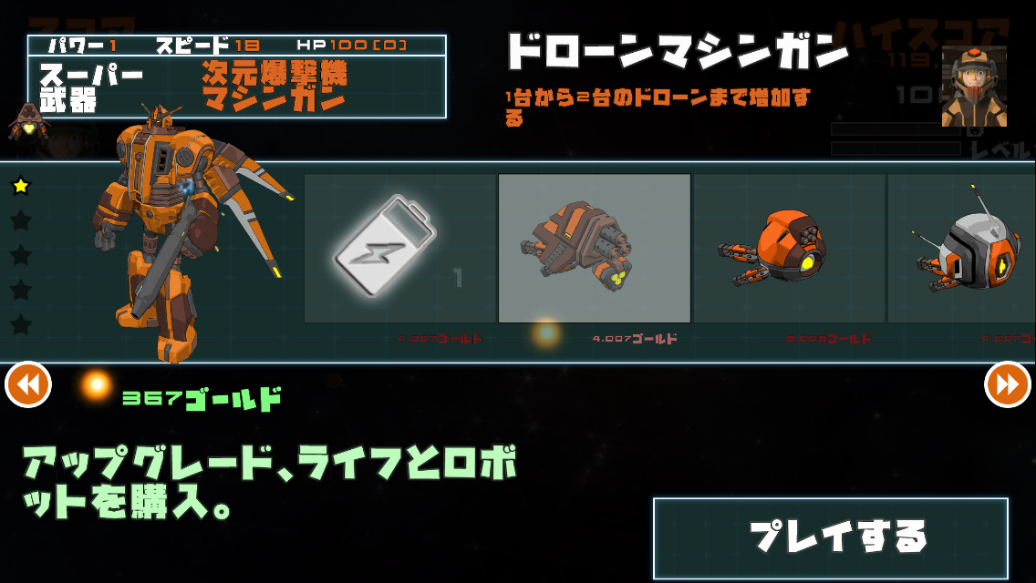 androidアプリ Quantum Revenge Lite （クアンタム・リベンジ Lite）攻略スクリーンショット6