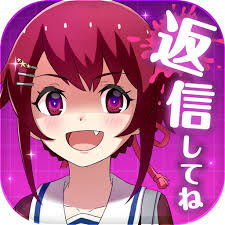 私だけいれば問題ないよね？ （わたもん）のアプリアイコン