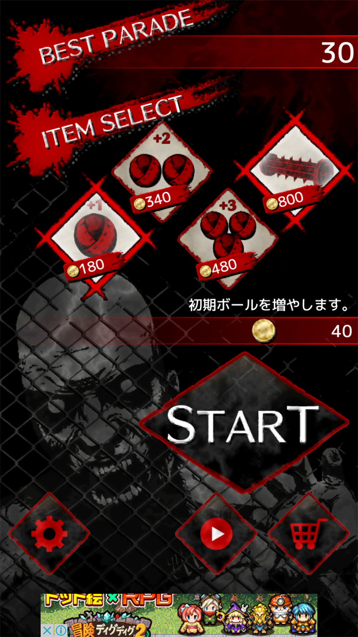 androidアプリ ZOMBIE MARCH（ゾンビ マーチ）攻略スクリーンショット1