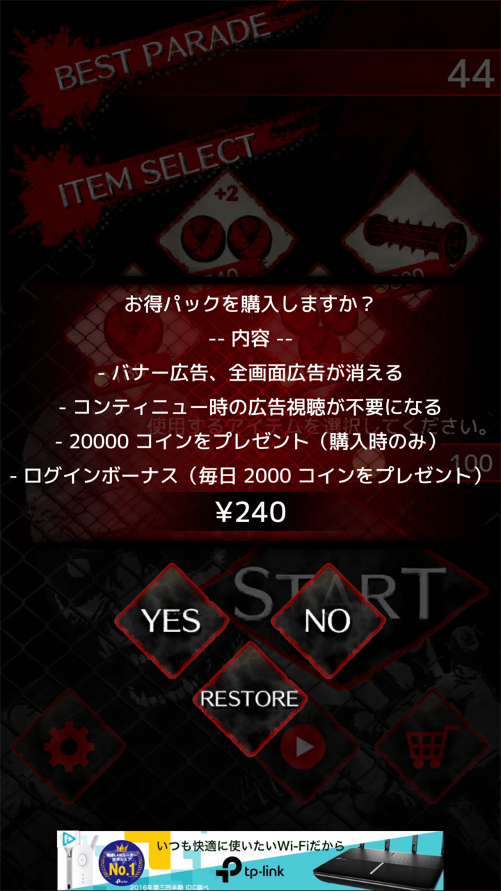 androidアプリ ZOMBIE MARCH（ゾンビ マーチ）攻略スクリーンショット6