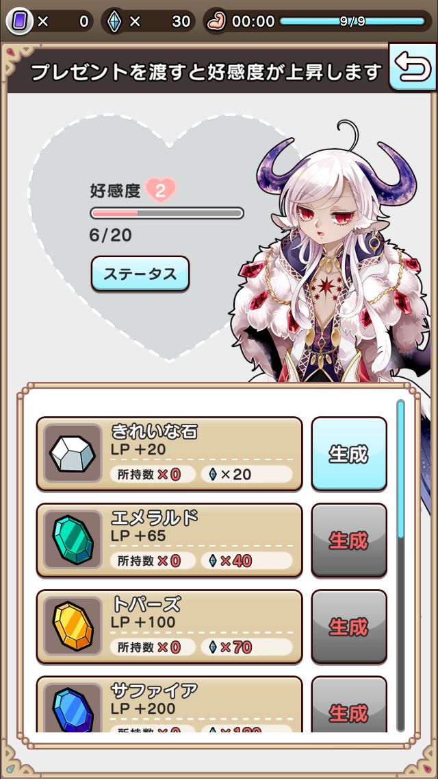 魔法パスワード1111 androidアプリスクリーンショット3