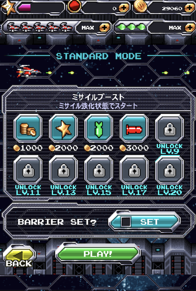 ダライアス・ザ・オリジン(DARIUS THE ORIGIN） androidアプリスクリーンショット3