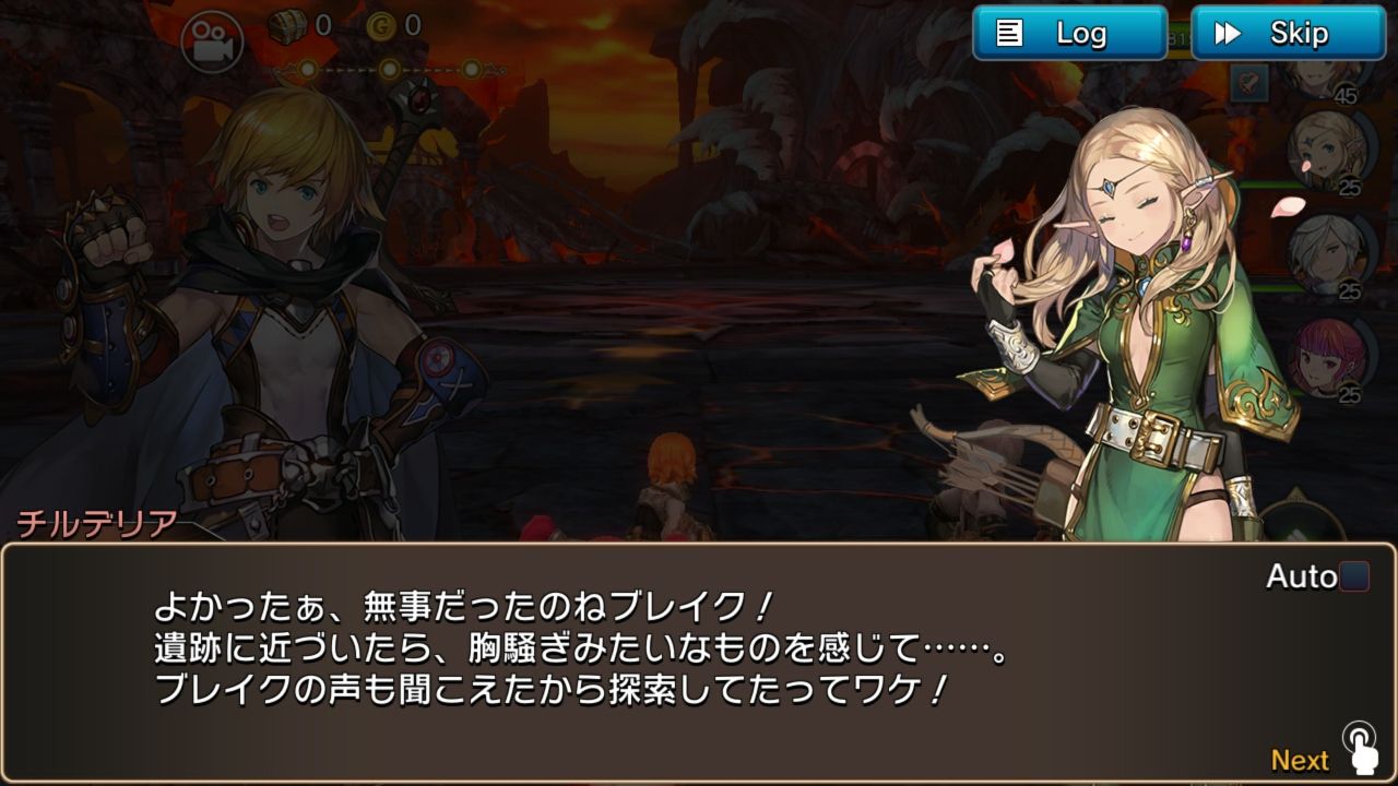 androidアプリ セレンシアサーガ:ドラゴンネスト攻略スクリーンショット1