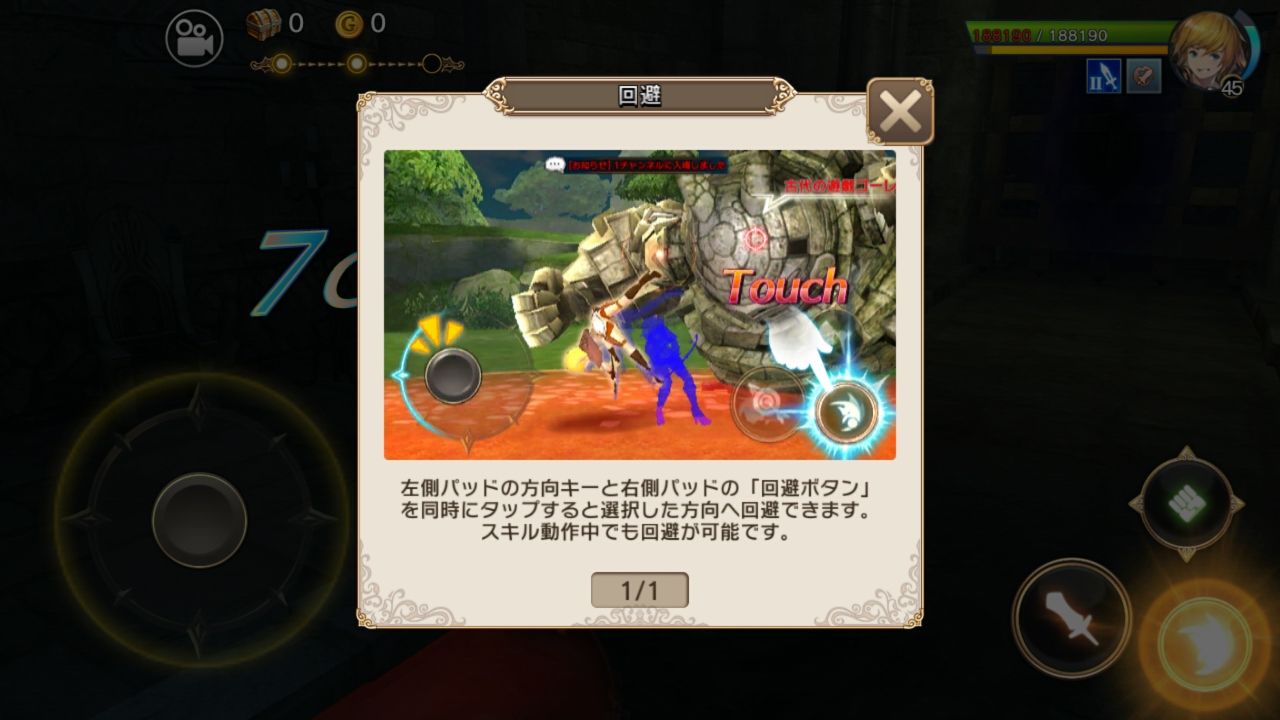 androidアプリ セレンシアサーガ:ドラゴンネスト攻略スクリーンショット5