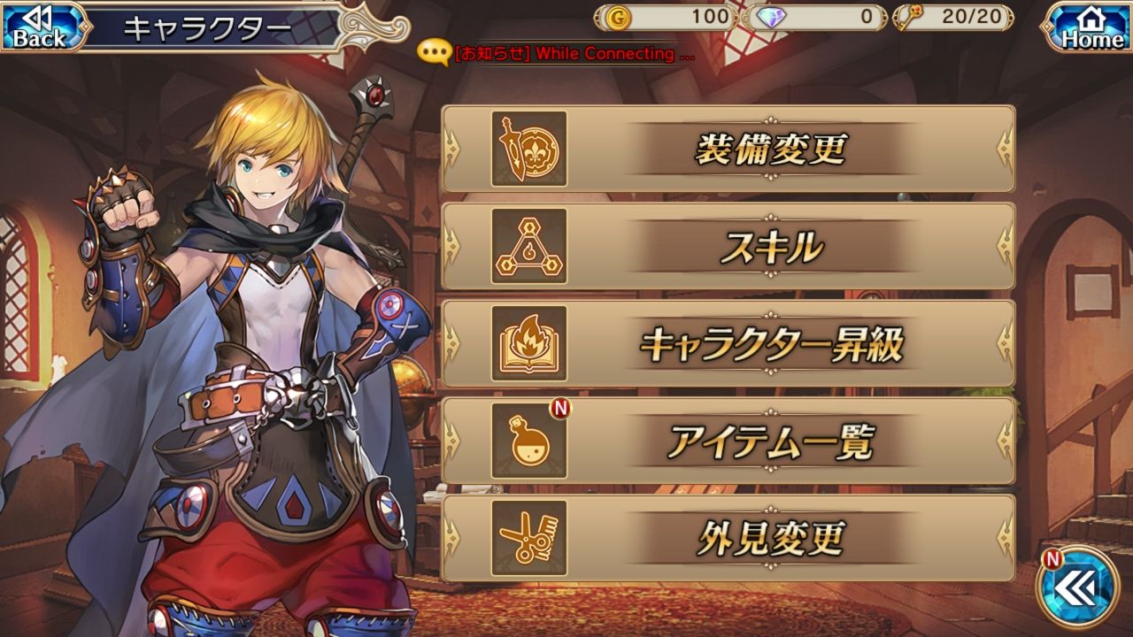 androidアプリ セレンシアサーガ:ドラゴンネスト攻略スクリーンショット7