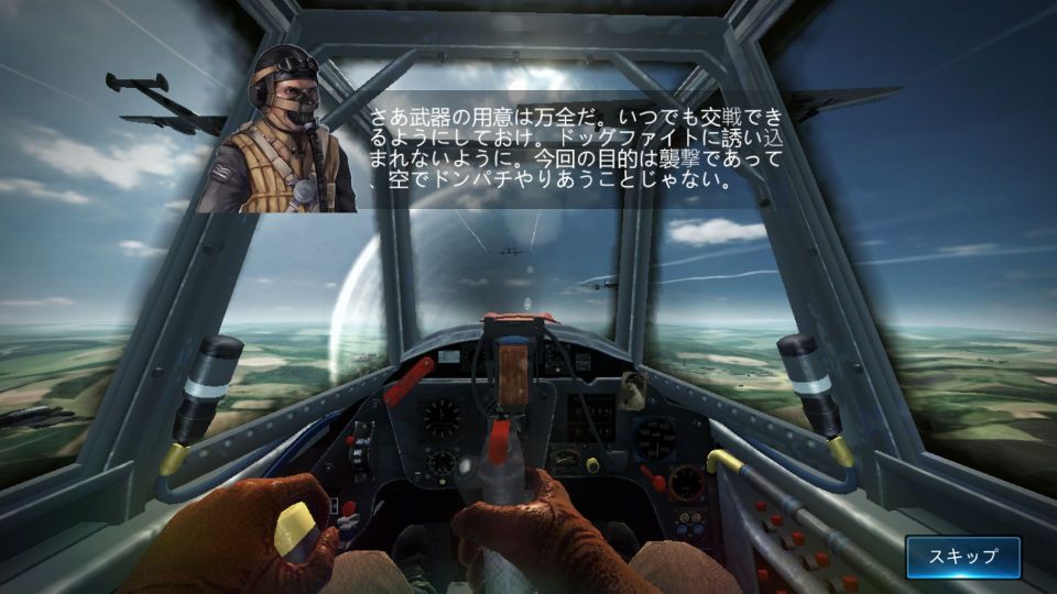 androidアプリ War Wings（ウォー・ウィングス）攻略スクリーンショット2