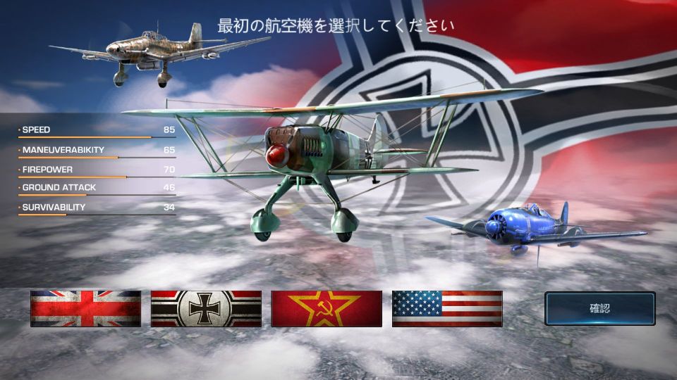 androidアプリ War Wings（ウォー・ウィングス）攻略スクリーンショット3