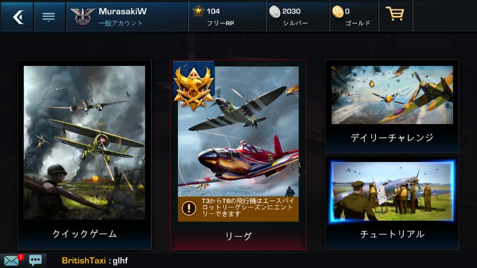 androidアプリ War Wings（ウォー・ウィングス）攻略スクリーンショット4