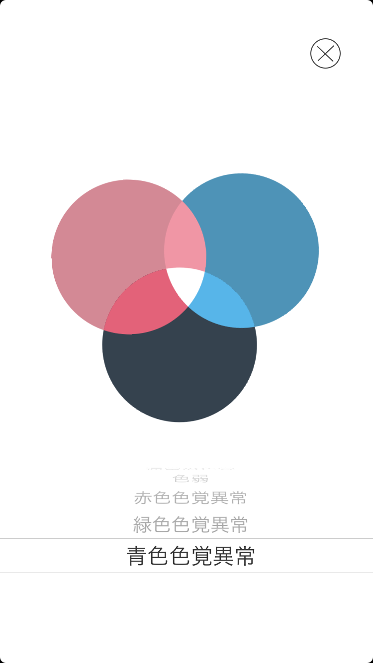 androidアプリ Colorcube(カラーキューブ)攻略スクリーンショット4
