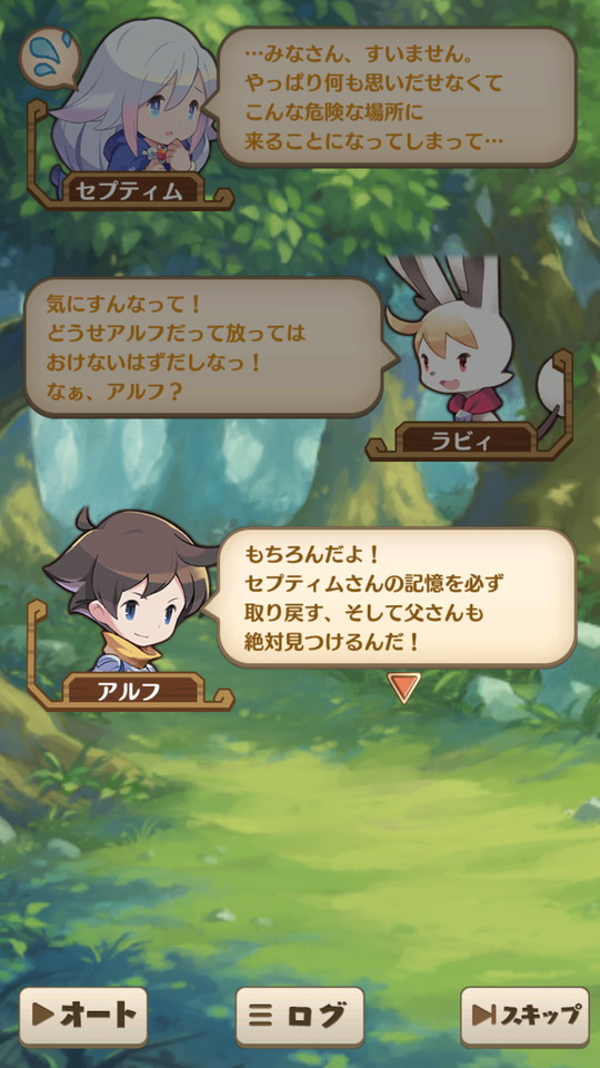 androidアプリ セブンズストーリー（セブスト）攻略スクリーンショット1