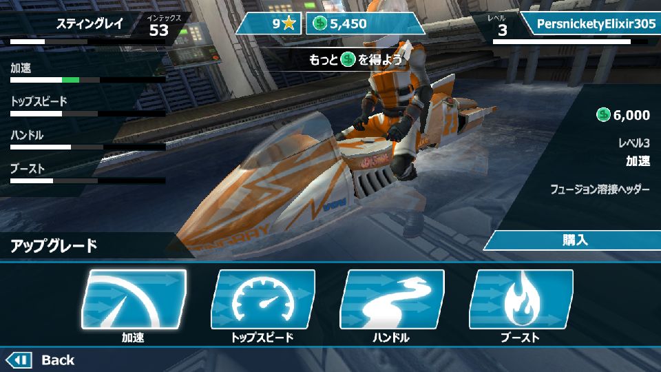 Riptide GP2 androidアプリスクリーンショット3